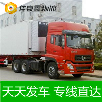 汕尾到邢臺貨運(yùn)公司