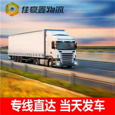 韶關到臨清直達專線電話-韶關到臨清市承運商