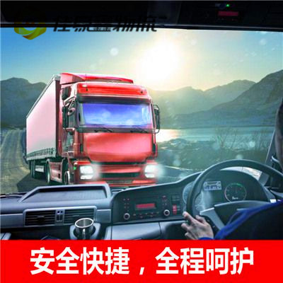 韶關(guān)到撫順直達專線電話-韶關(guān)到撫順貨運公司