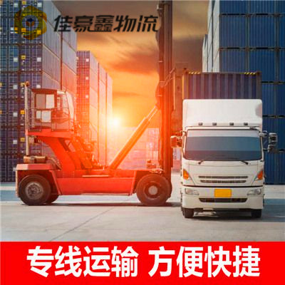 云浮到哈爾濱直達專線電話-拉貨價錢-云浮到哈爾濱貨運公司2026