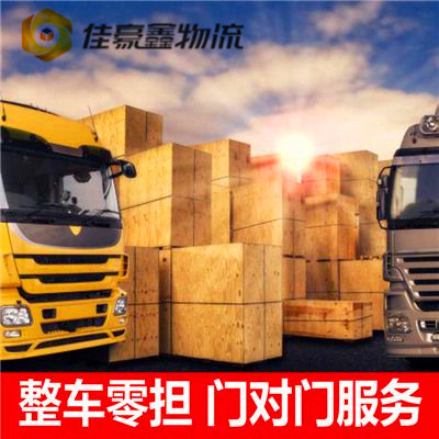 佛山到陽泉礦區(qū)物流貨運(yùn)直達(dá)專線