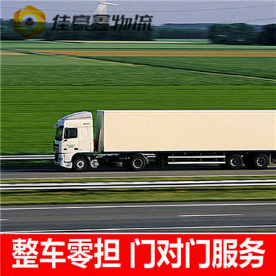 韶關(guān)到南通直達(dá)專線電話-韶關(guān)到南通拉貨價(jià)錢-物流公司號碼