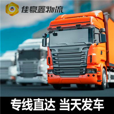 肇慶到介休市直達專線電話-肇慶到介休貨運公司