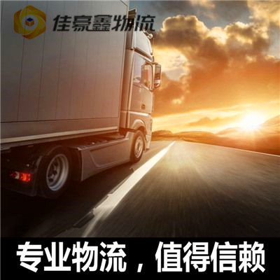 深圳到岳陽拉貨貨運公司