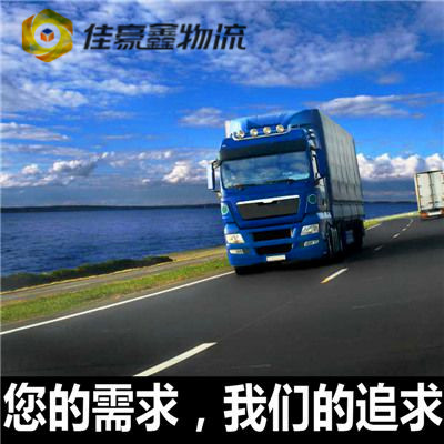江門到開封貨運公司