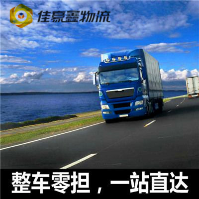惠州到煙臺(tái)直達(dá)專線電話-惠州到煙臺(tái)承運(yùn)商