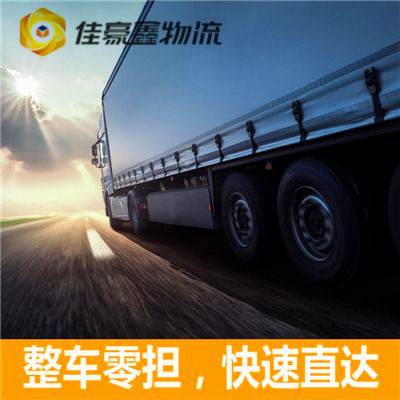中山到無錫直達專線電話-中山到無錫拉貨價錢-物流公司號碼