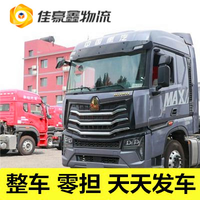惠州直達專線電話-惠州到直送貨運