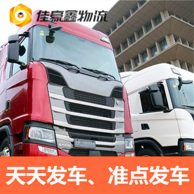 清遠(yuǎn)到鄭州直達(dá)專線電話-清遠(yuǎn)到鄭州承運商