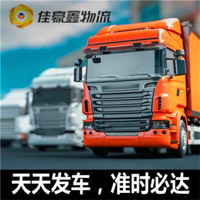 惠州物流公司經(jīng)濟實惠