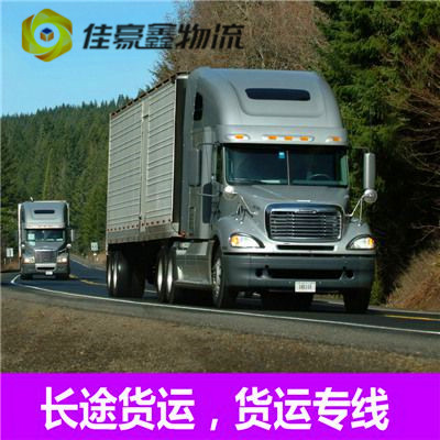 清遠(yuǎn)到安康物流貨運(yùn)直達(dá)專(zhuān)線(xiàn)