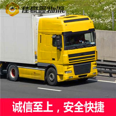 東莞到南安市物流貨運(yùn)直達(dá)專線