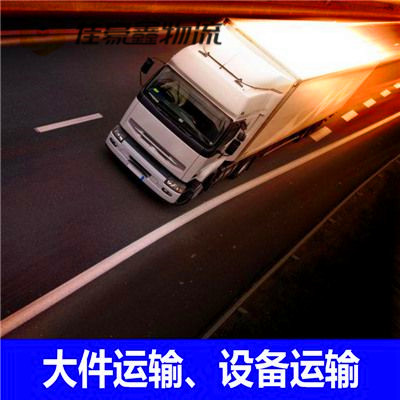 江門到襄陽直達(dá)專線電話