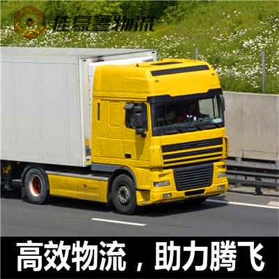 中山到濟(jì)南直達(dá)專線電話-中山到濟(jì)南貨運(yùn)公司