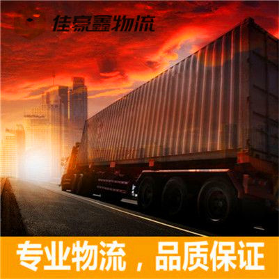 陽江到唐山物流整車直達