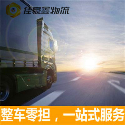 湛江到溫州貨運(yùn)公司