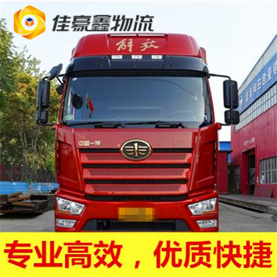 河源到啟東直達(dá)專線電話-河源到啟東直達(dá)專線電話-河源到啟東拉貨價(jià)錢(qián)