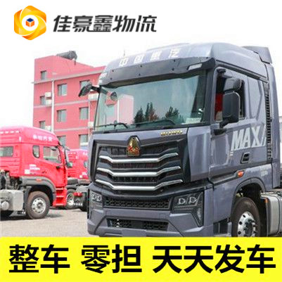 東莞到昆明直達(dá)專線電話-東莞到昆明拉貨價(jià)錢-物流公司號(hào)碼