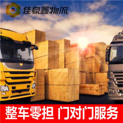 惠州到畢節(jié)直達(dá)專線電話-拉貨價(jià)錢-惠州到畢節(jié)貨運(yùn)公司