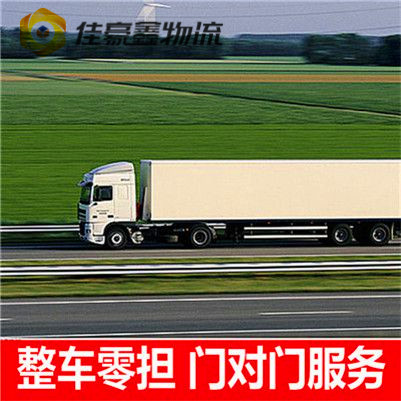清遠(yuǎn)到揭陽(yáng)物流貨運(yùn)直達(dá)專線