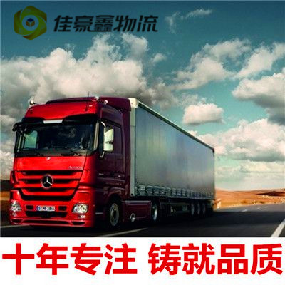 深圳到淮北直達(dá)專線電話-深圳到淮北拉貨價錢-物流公司號碼
