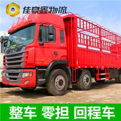 江門到綿陽貨運(yùn)公司