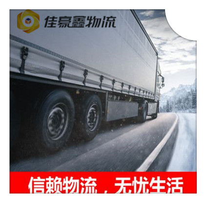 江門到北海貨運公司