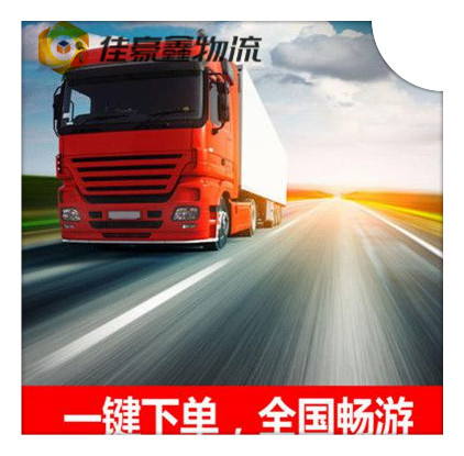 東莞到高碑店直達專線電話-東莞到高碑店直達專線電話-東莞到高碑店貨運拉貨價錢