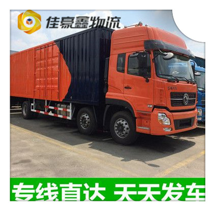 深圳到景德鎮(zhèn)貨運(yùn)公司
