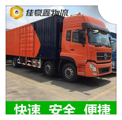江門到柳州物流公司