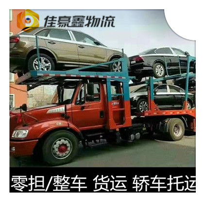 江門到長春直達(dá)專線電話-拉貨價(jià)錢-江門到長春貨運(yùn)公司