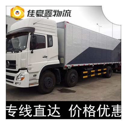 韶關(guān)到重慶直達專線電話-韶關(guān)到重慶拉貨價錢-物流公司號碼