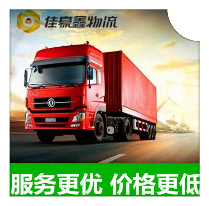 肇慶到廣東直達(dá)專線電話-肇慶到廣東貨運(yùn)公司