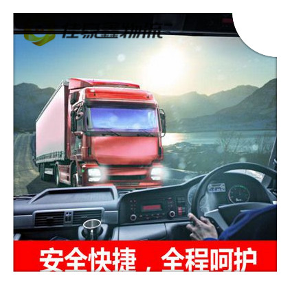 清遠(yuǎn)到南陽(yáng)直達(dá)專(zhuān)線電話-清遠(yuǎn)到南陽(yáng)拉貨價(jià)錢(qián)-物流公司號(hào)碼