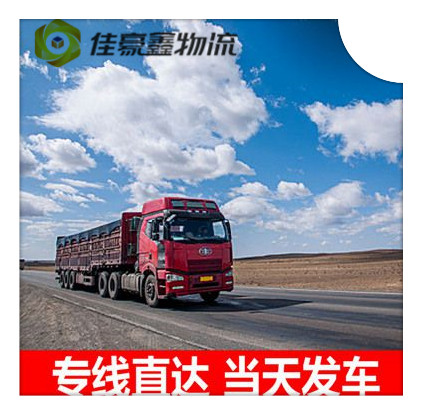 深圳到襄陽貨運(yùn)幾天-深圳到襄陽運(yùn)輸費(fèi)用 / 運(yùn)價(jià)