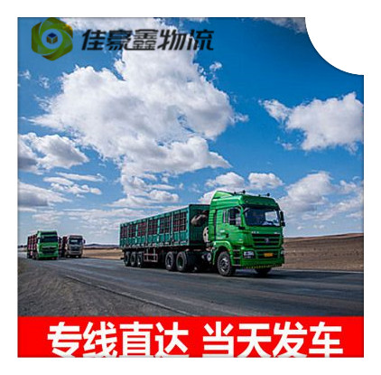 汕頭到德州貨運(yùn)公司