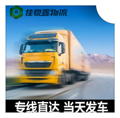珠海到資陽(yáng)貨運(yùn)公司