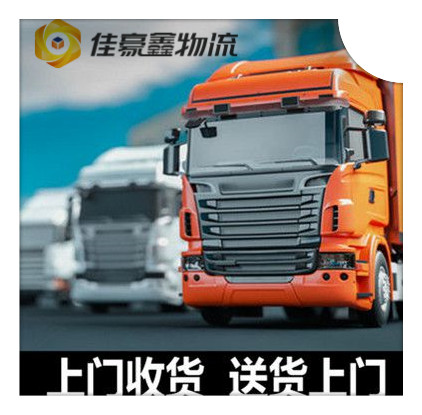 陽江到陽江貨運(yùn)公司