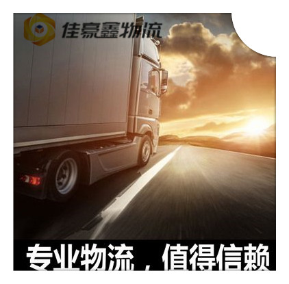 中山到臺(tái)北直達(dá)專線電話-中山到臺(tái)北拉貨價(jià)錢-物流公司號(hào)碼
