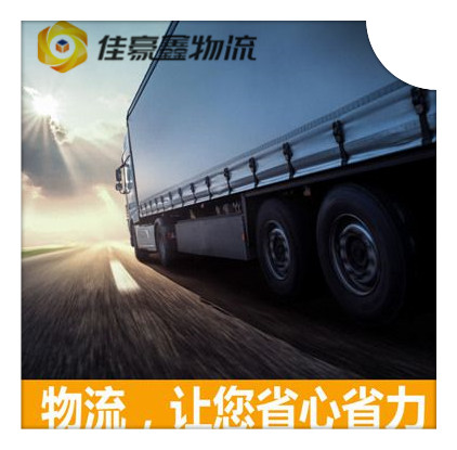 東莞到紅河貨運(yùn)公司