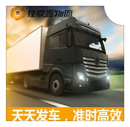 惠州到長(zhǎng)興貨運(yùn)公司