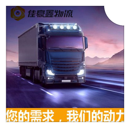 清遠(yuǎn)到海南瓊中縣物流貨運(yùn)直達(dá)專線
