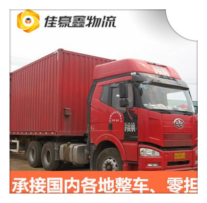 湛江到保定直達專線電話-湛江到保定承運商