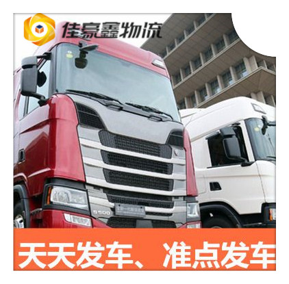 江門(mén)直達(dá)專線電話-江門(mén)到拉貨價(jià)錢(qián)-物流公司號(hào)碼