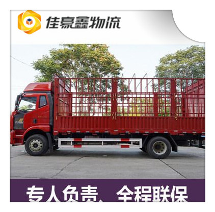 清遠(yuǎn)到福安市直達(dá)專(zhuān)線電話-清遠(yuǎn)到福安貨運(yùn)公司