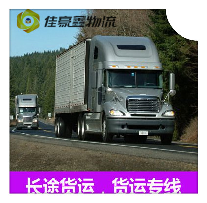 湛江到廊坊貨運公司
