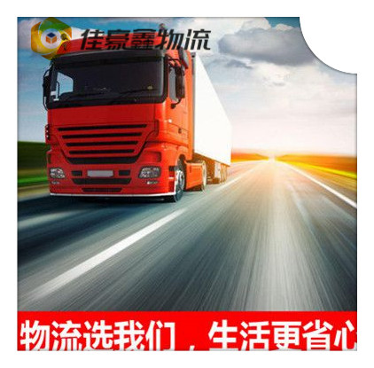 云浮到大連云浮區(qū)直達(dá)專線電話-云浮到大連云浮區(qū)貨運(yùn)公司