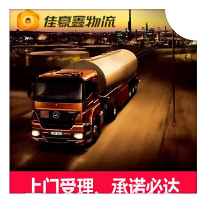 惠州物流公司號(hào)碼-惠州發(fā)物流公司
