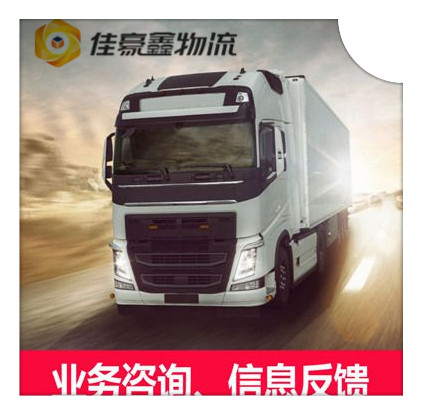 汕尾到南充直達(dá)專(zhuān)線電話-汕尾到南充貨運(yùn)公司