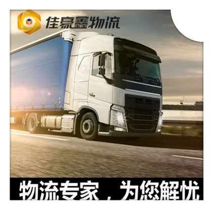 惠州到長(zhǎng)治直達(dá)專線電話-惠州到長(zhǎng)治貨運(yùn)公司